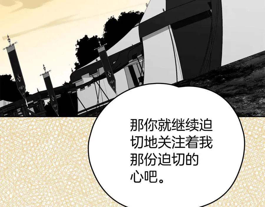 第45话 试探 第63页