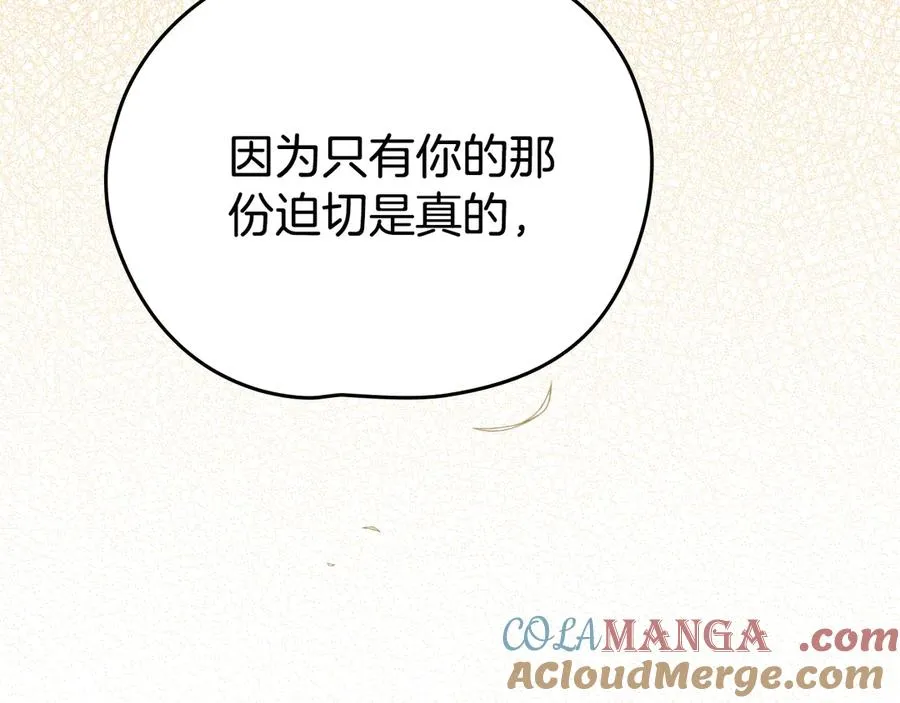 第45话 试探 第65页