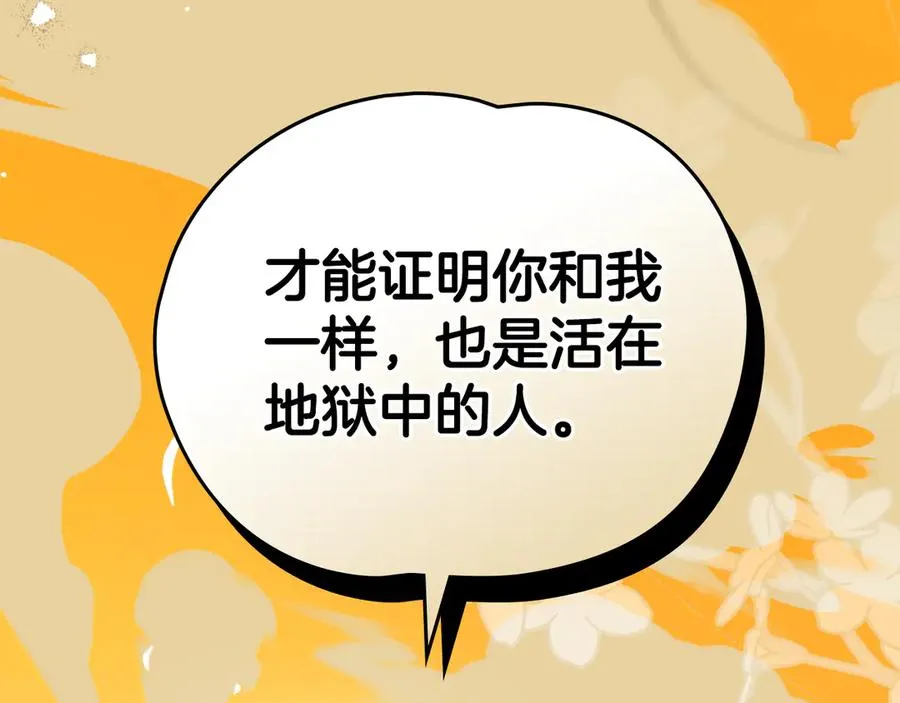 第45话 试探 第70页