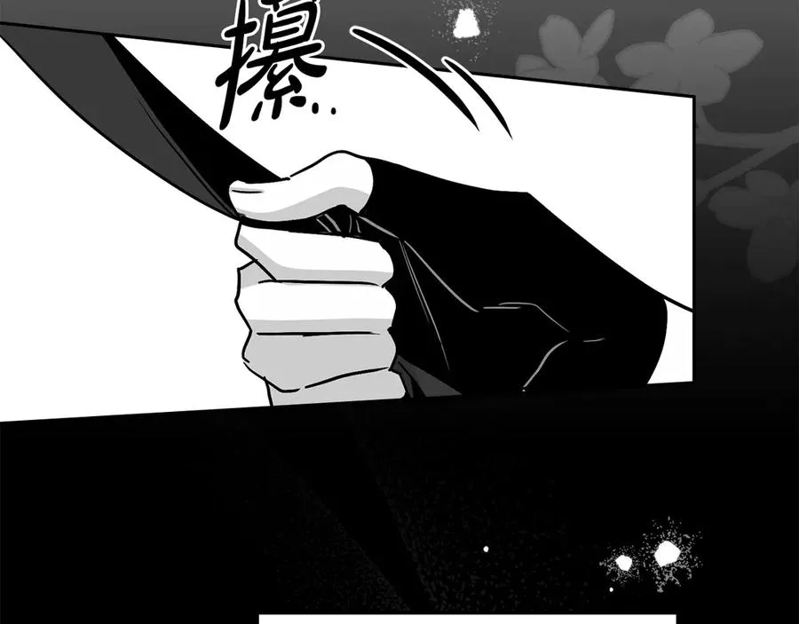 第45话 试探 第75页