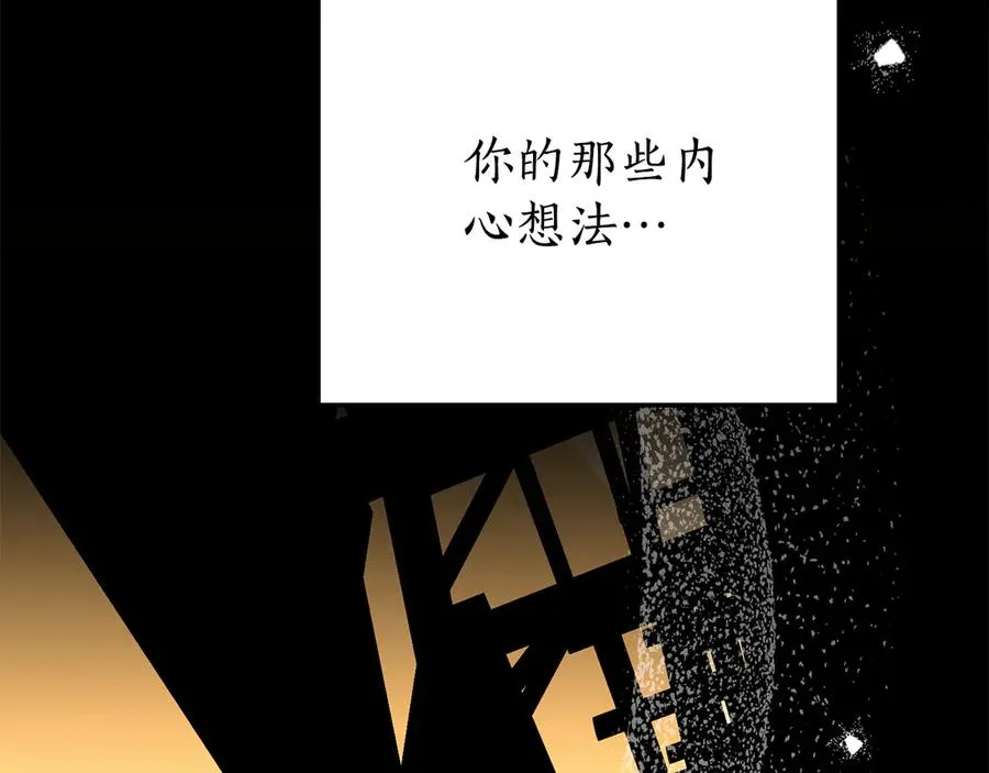 第45话 试探 第76页