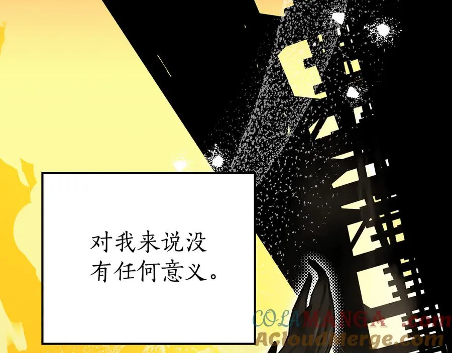 第45话 试探 第77页