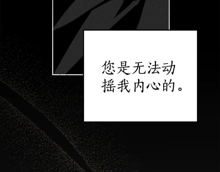 第45话 试探 第83页