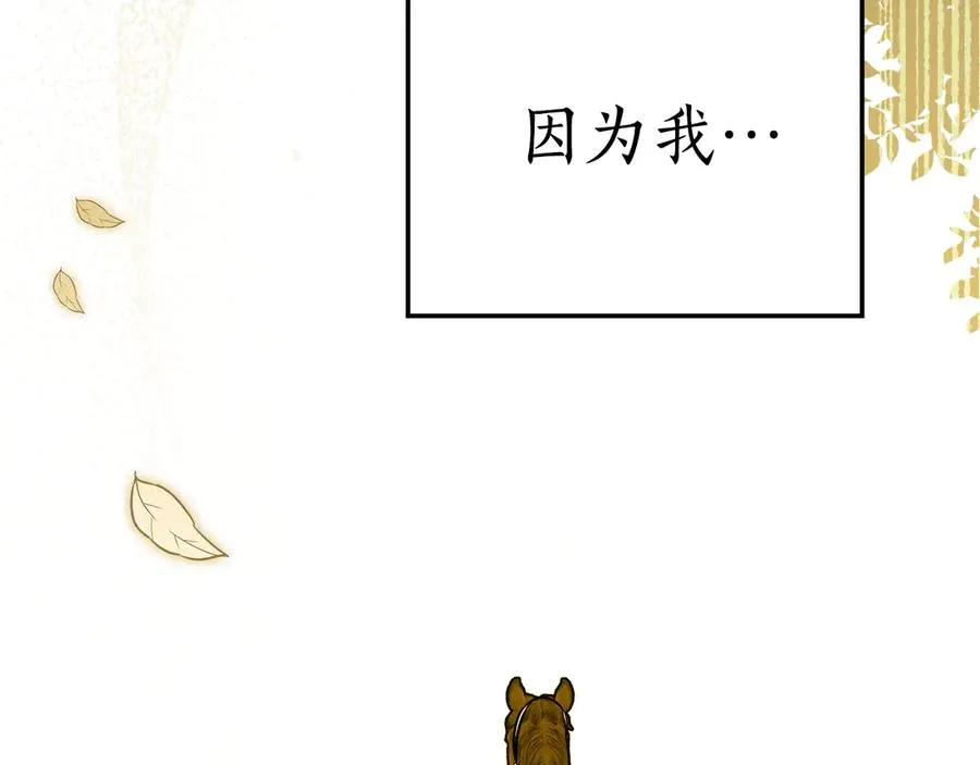 第45话 试探 第87页