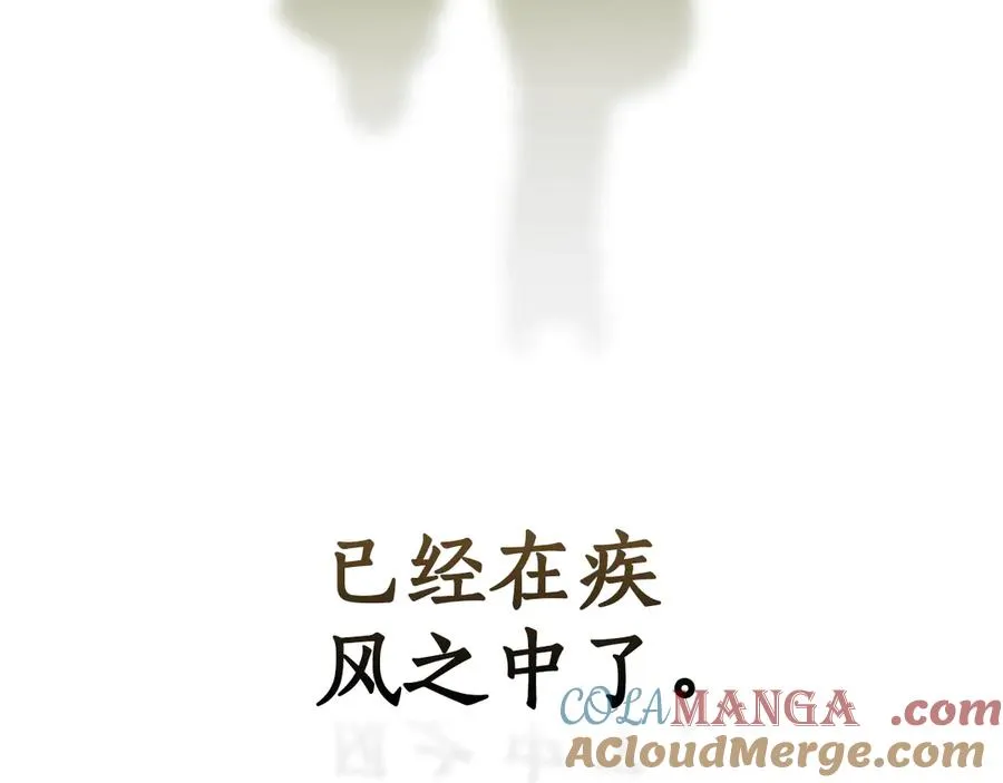 第45话 试探 第89页