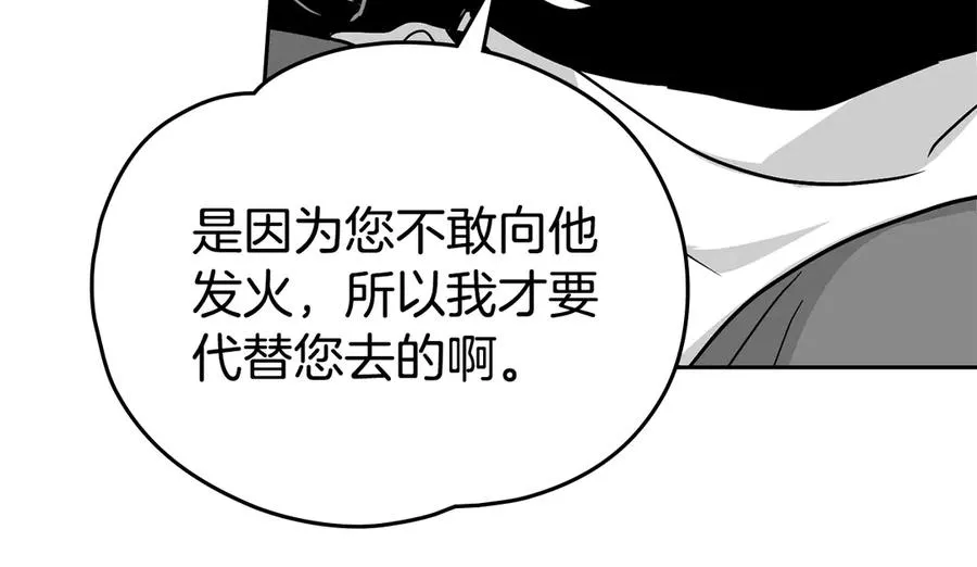 第45话 试探 第112页