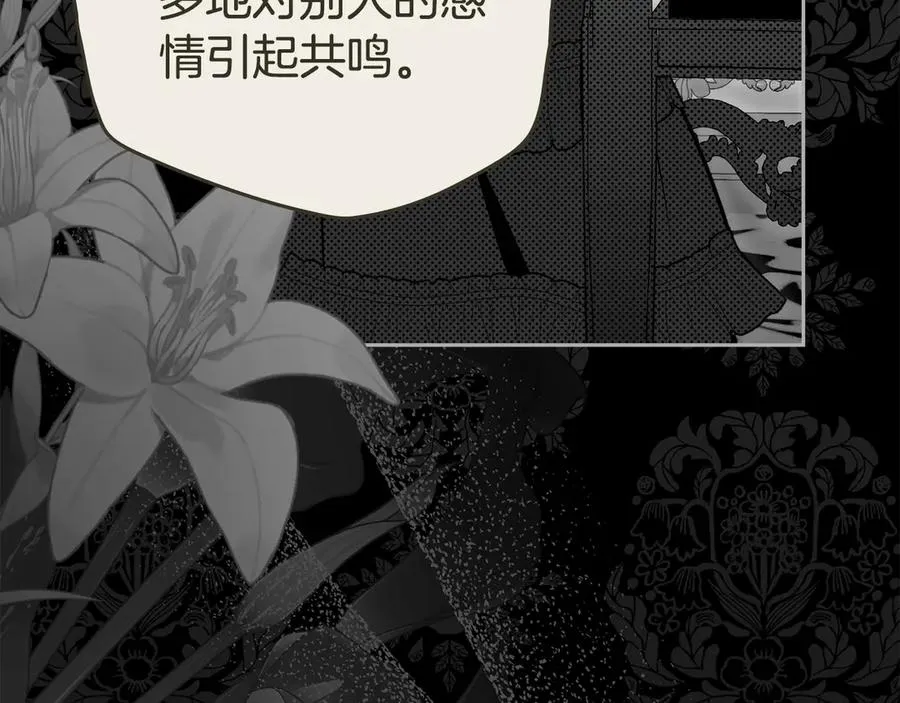 第45话 试探 第120页