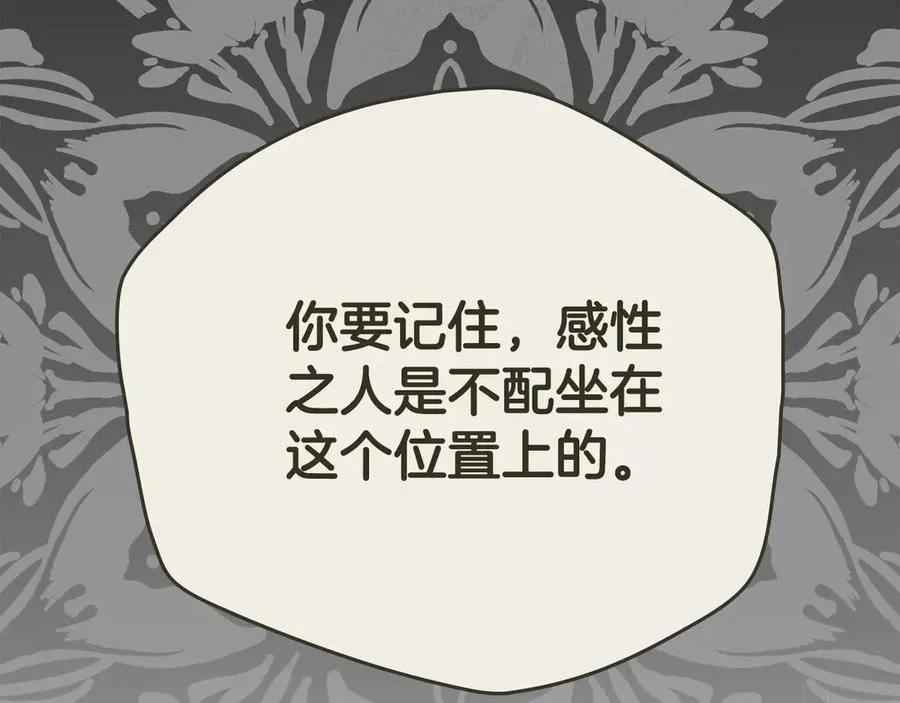 第45话 试探 第123页