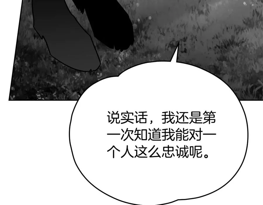 第45话 试探 第130页