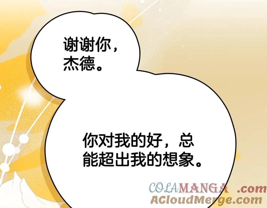 第45话 试探 第133页