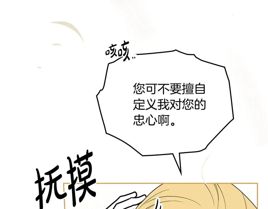 第45话 试探 第136页