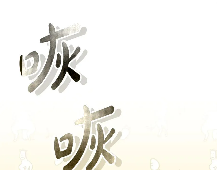 第45话 试探 第140页