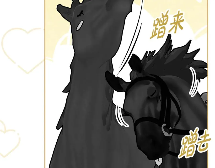 第45话 试探 第146页