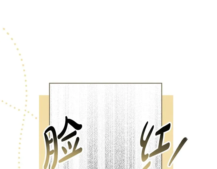 第45话 试探 第151页
