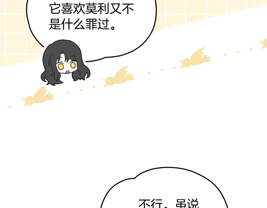 第45话 试探 第155页