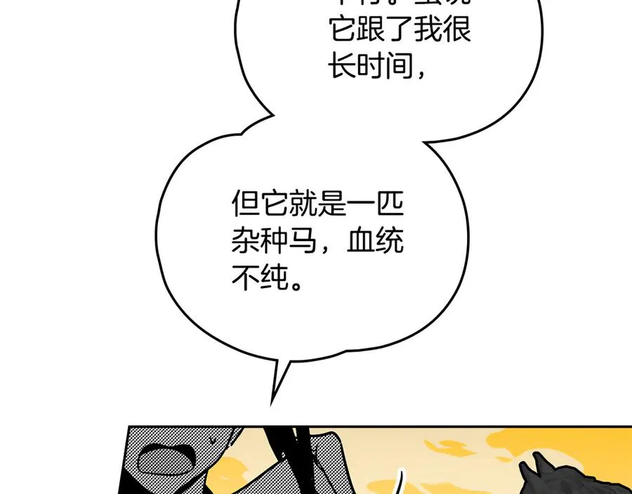第45话 试探 第156页