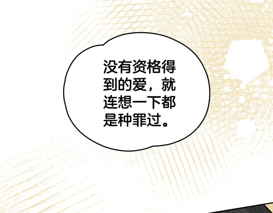 第45话 试探 第162页