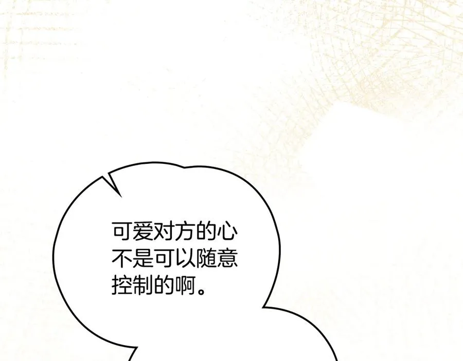 第45话 试探 第164页