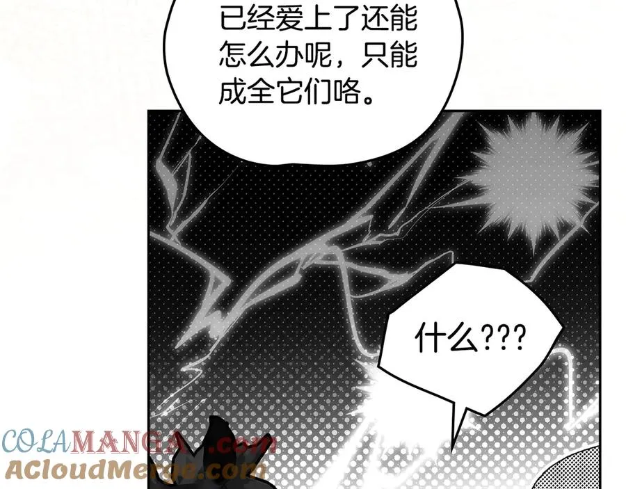 第45话 试探 第165页
