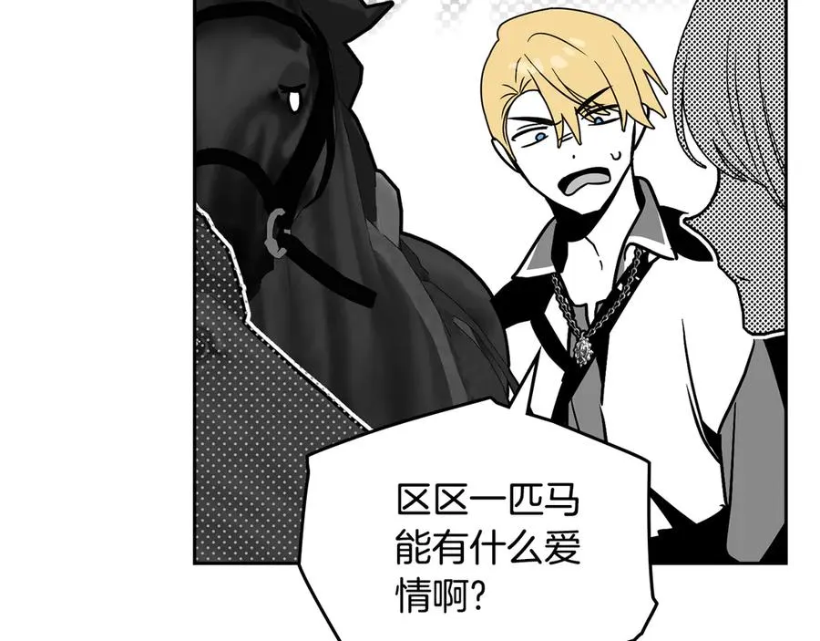 第45话 试探 第166页