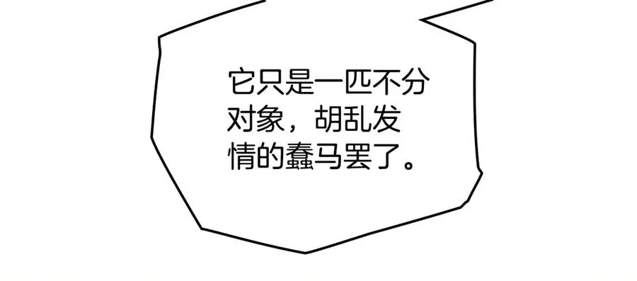 第45话 试探 第167页