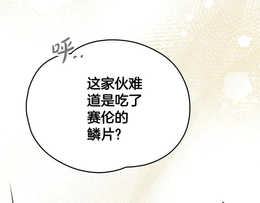 第45话 试探 第170页