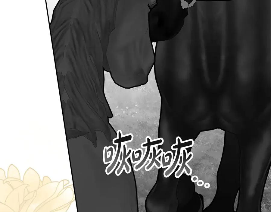第45话 试探 第172页