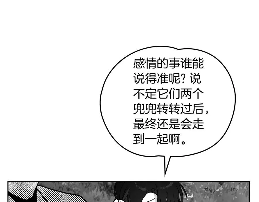 第45话 试探 第174页