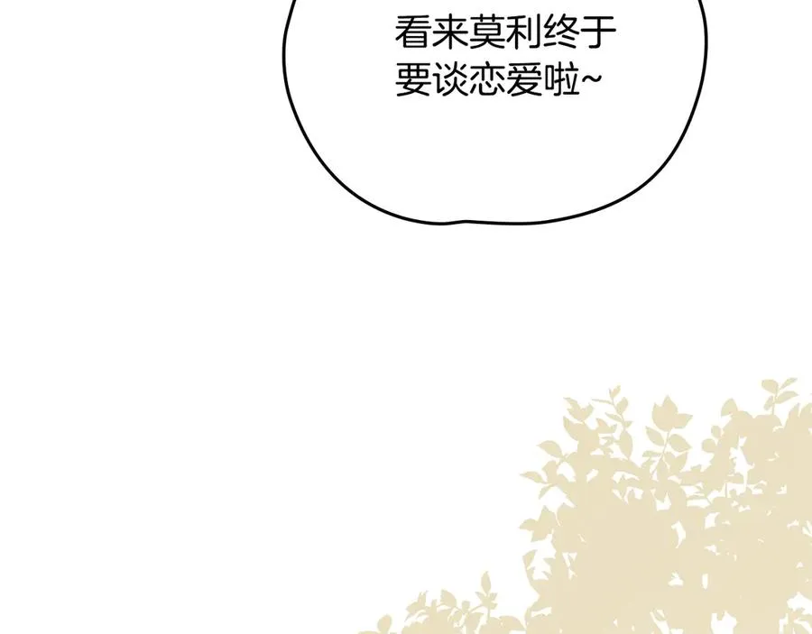 第45话 试探 第176页