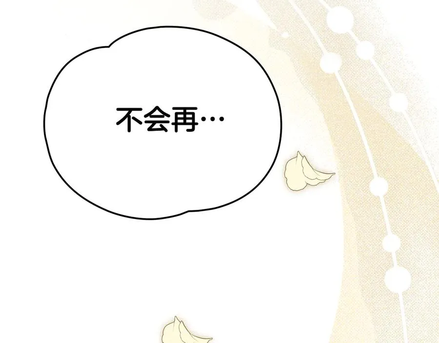 第45话 试探 第182页