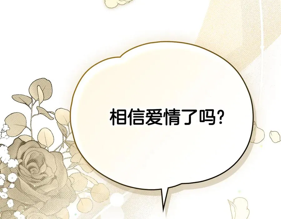 第45话 试探 第183页