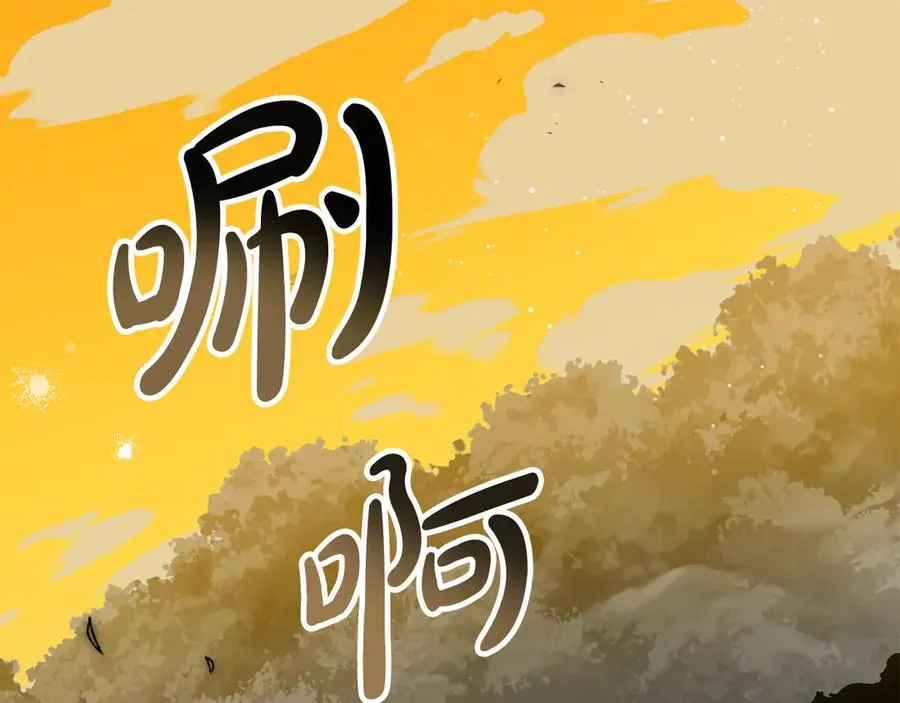 第46话 生机渺茫 第3页