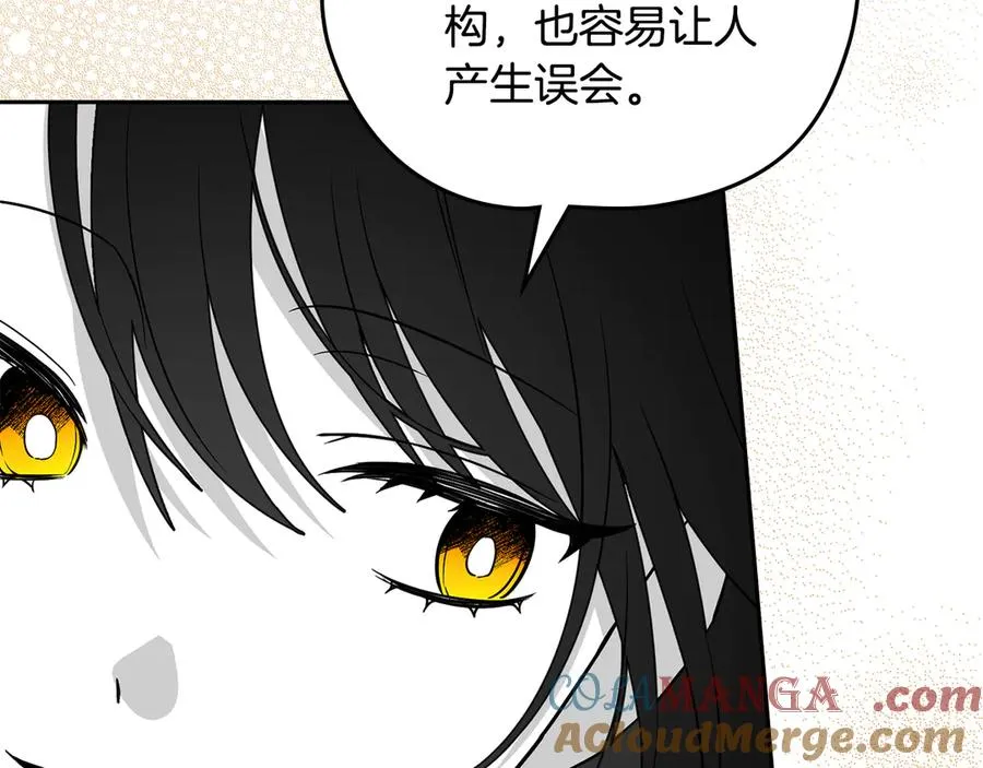 第46话 生机渺茫 第9页