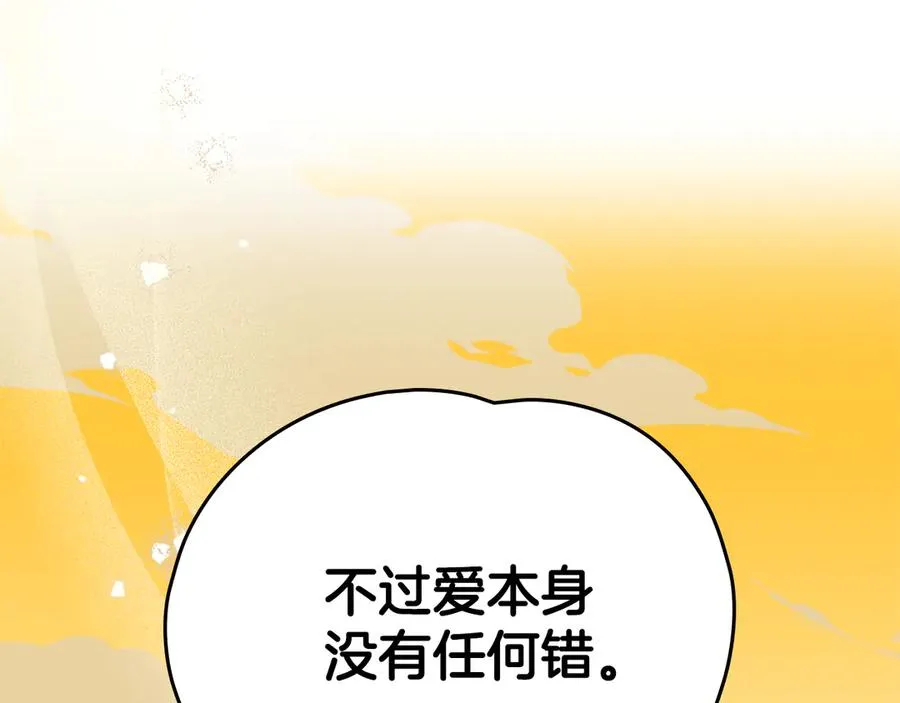 第46话 生机渺茫 第14页