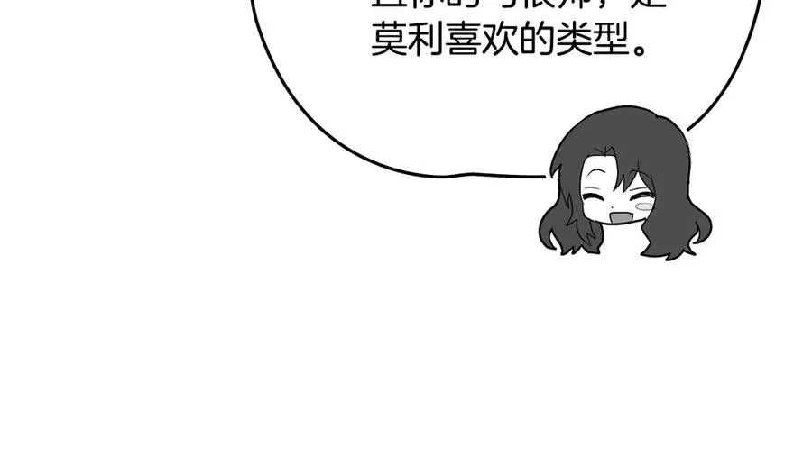 第46话 生机渺茫 第23页