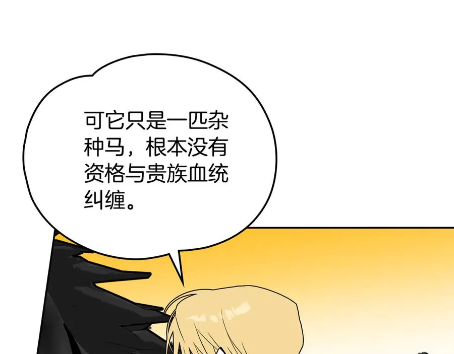 第46话 生机渺茫 第24页