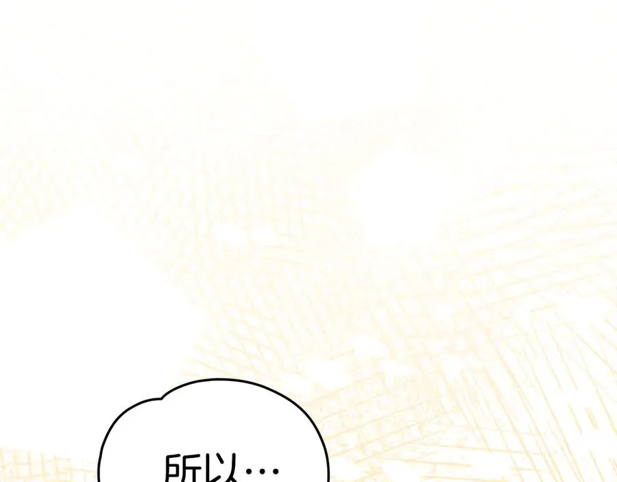 第46话 生机渺茫 第27页