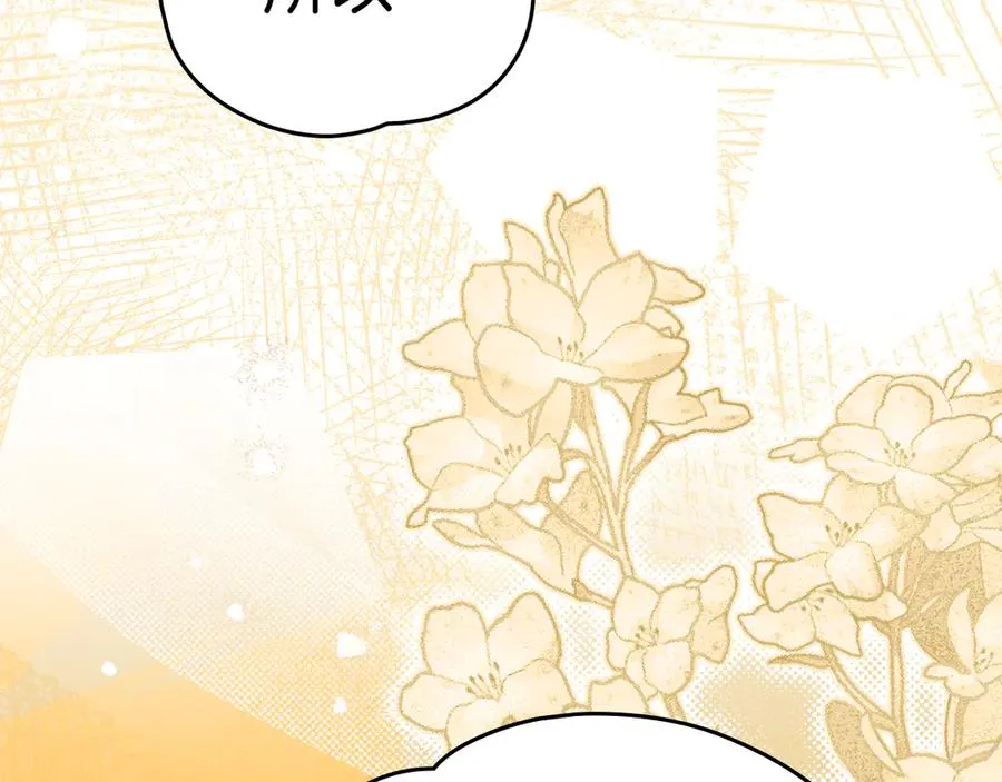 第46话 生机渺茫 第28页