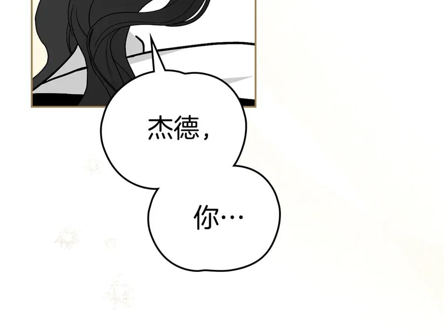 第46话 生机渺茫 第34页