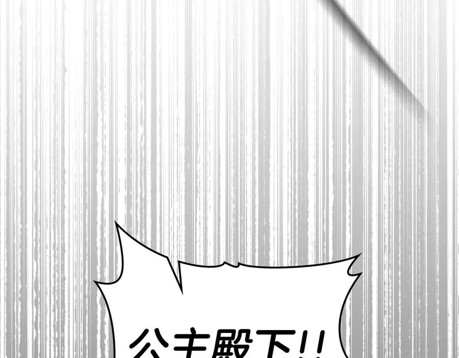 第46话 生机渺茫 第36页
