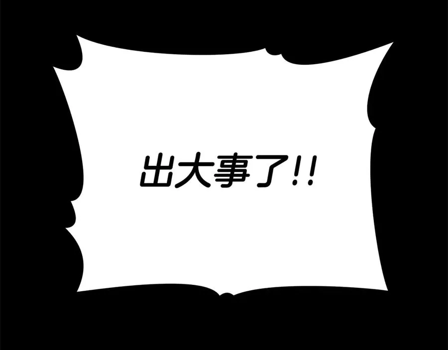 第46话 生机渺茫 第40页