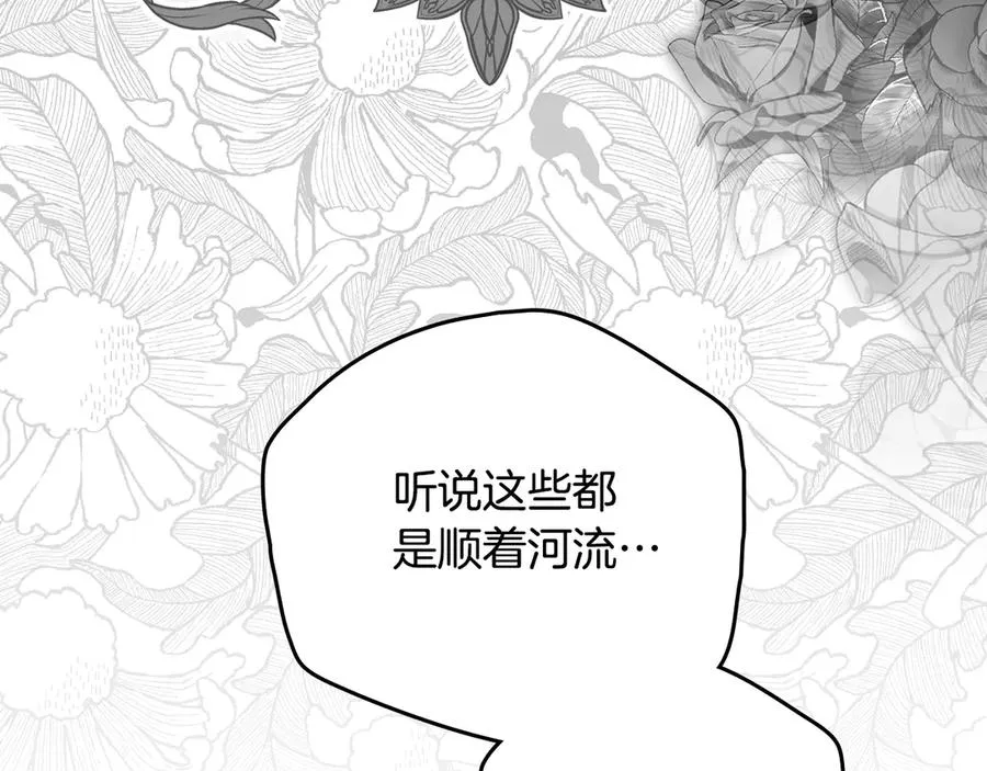 第46话 生机渺茫 第50页
