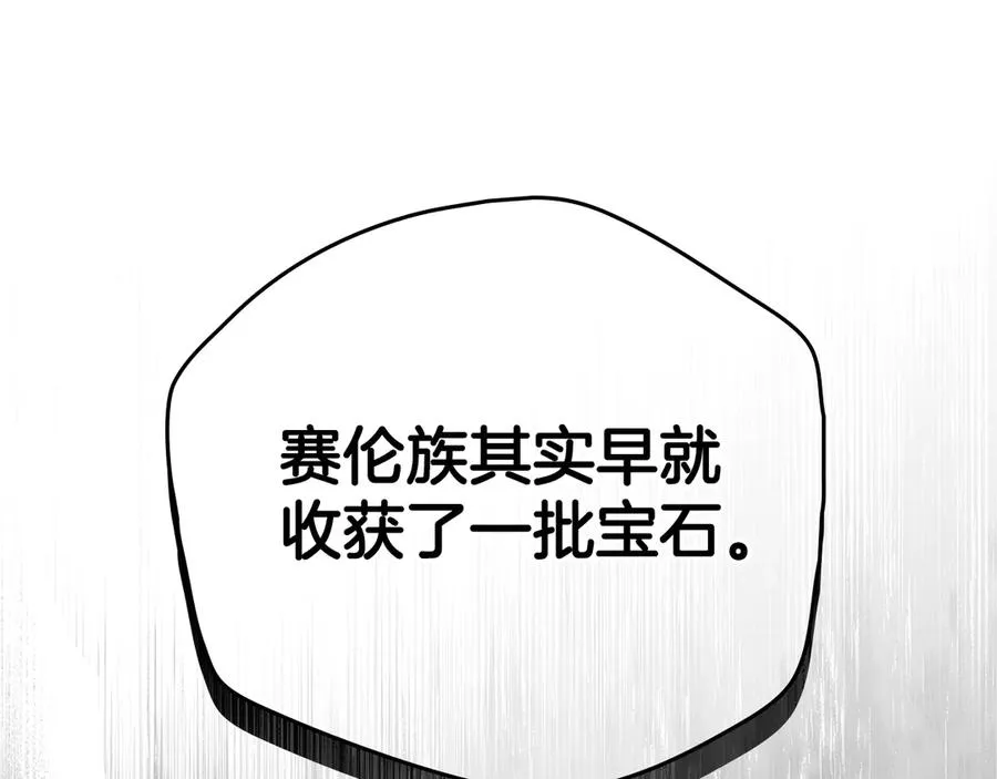 第46话 生机渺茫 第56页