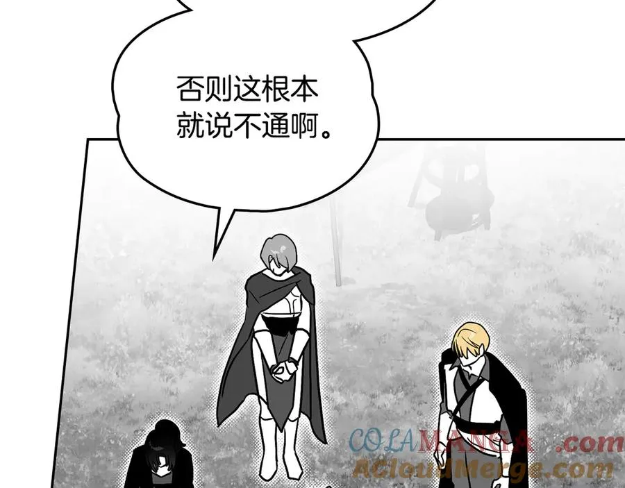 第46话 生机渺茫 第61页