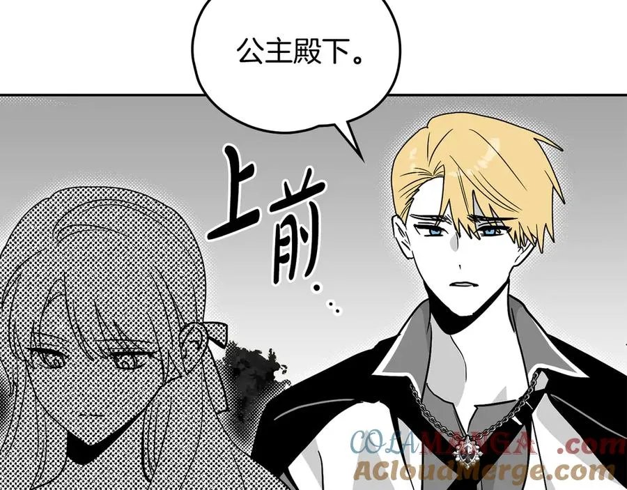 第46话 生机渺茫 第65页