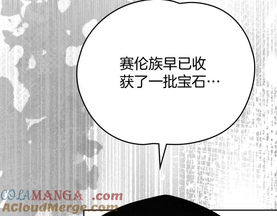 第46话 生机渺茫 第69页