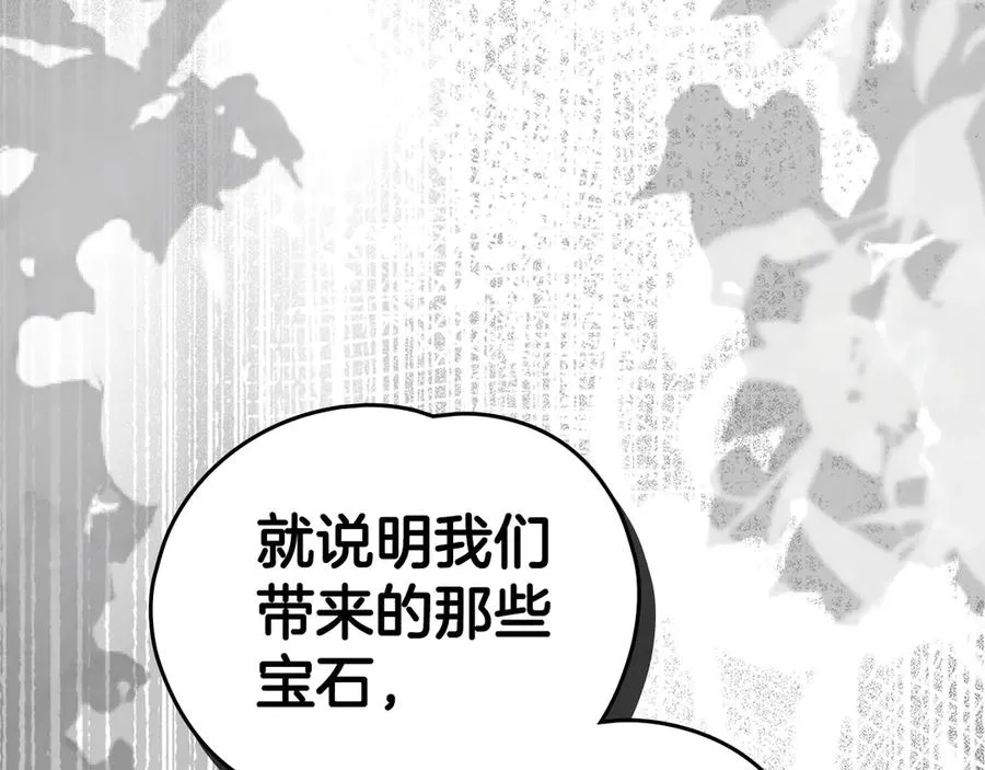 第46话 生机渺茫 第72页