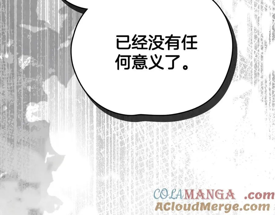 第46话 生机渺茫 第73页