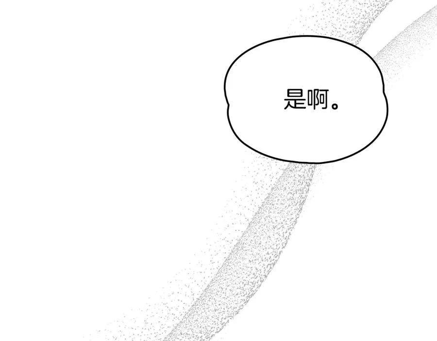 第46话 生机渺茫 第75页