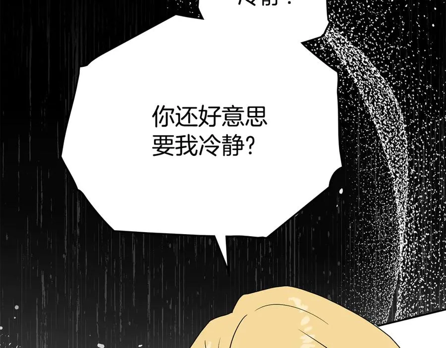 第46话 生机渺茫 第91页